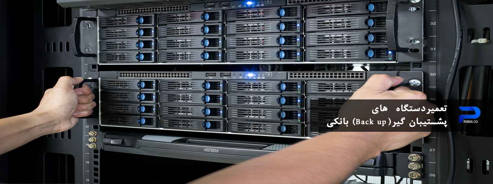 خدمات نگهداری و پشتیبانی شبکه